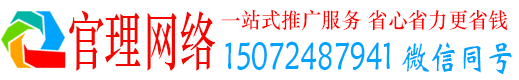 龙江官理网络推广竞价